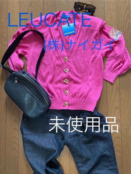 LEUCATE ルカート ナイガイ カーディガン 綿100% 未使用品