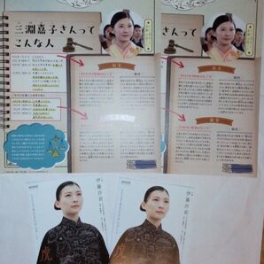 NHK 朝ドラ 虎に翼 リーフレット