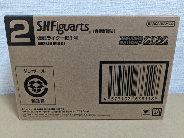 【新品未開封】S H Figuarts　仮面ライダー旧1号 真骨彫製法　伝票貼付け跡無し　プレミアムバンダイ限定