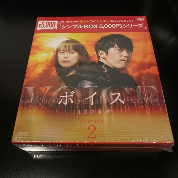 ボイス~112の奇跡~ DVD-BOX2