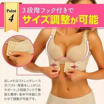 251肌M袖/ 猫背矯正ベルト 女性 下着 姿勢矯正 バストアップブラ グッズ 巻き肩 背筋矯正ベルト 背中サポーター 猫背を治す方法 肩こり解消_画像7