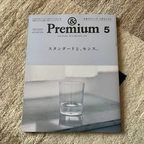 ＆Ｐｒｅｍｉｕｍ（アンドプレミアム） ２０２４年５月号 （マガジンハウス）