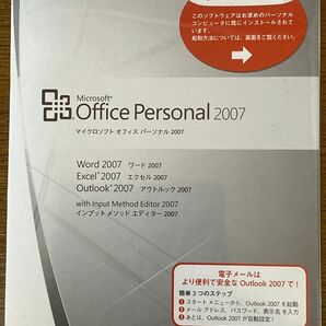 ★☆送料無料！未開封！マイクロソフト　オフィスパーソナル2007