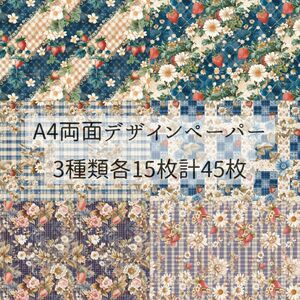 イチゴ デザインペーパー 45枚 ラッピング コラージュ デザペ