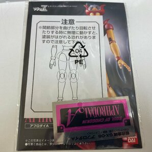 【B57264】中古 バンダイ 超合金魂 GX-08 マジンガーZ アフロダイA 開封品 未使用品の画像7