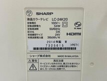 【N89982】SHARP　シャープ　液晶カラーテレビ　LC-24K20　2014年製　リモコン付き 通電のみ確認済み　動作未確認　傷汚れ多数　ジャンク品_画像5