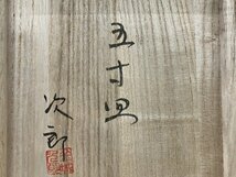 【I08805】【人間国宝　金城次郎 作】魚文皿　魚紋皿　五寸皿　中皿　骨董品　陶芸品　陶器　古美術品　中古品_画像8