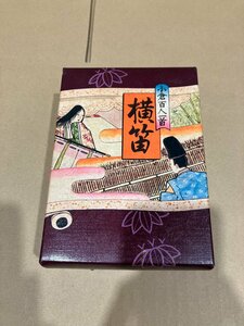 【G76913】小倉百人一首 「横笛」 かるた　田村将軍堂　伝統工芸