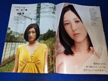 ★★吉高由里子　雑誌切り抜き６ページ★★_画像4