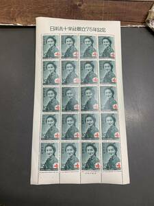 日本赤十字社創立75年記念　切手　10円シート　