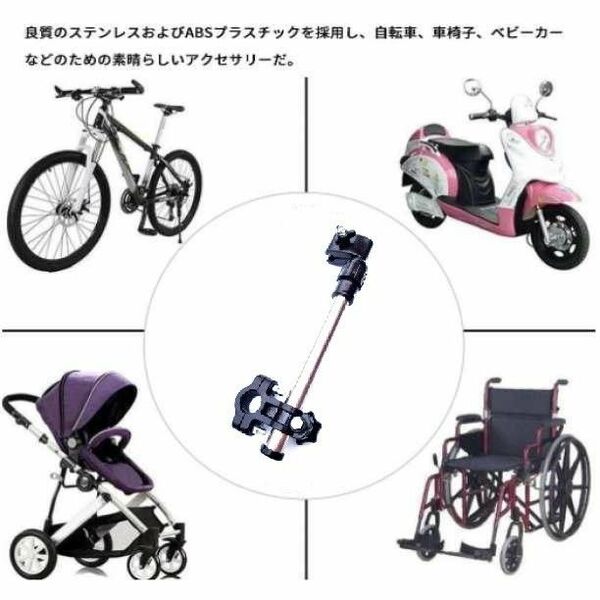 傘ホルダー スタンド 自転車 ベビーカー 車いす 日傘 アウトドア 紫外線対策