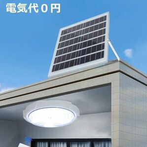 ソーラー式シーリングライト ソーラーライト 太陽光発電 玄関灯 電気代不要 リモコン付き