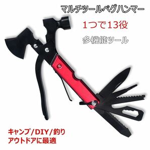 マルチツール 非常時 十徳ナイフ 登山 DIY ペグハンマー キャンプ ナイフ