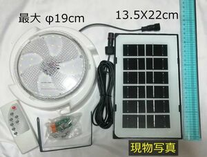 ソーラー式シーリングライト ソーラーライト 太陽光発電 玄関灯 電気代不要