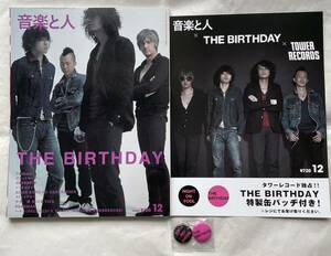 特典付き 音楽と人 2008年12月号 The Birthday チバユウスケ ルードギャラリー ケルト&コブラ ミッシェルガンエレファント 浅井健一 GAVIAL