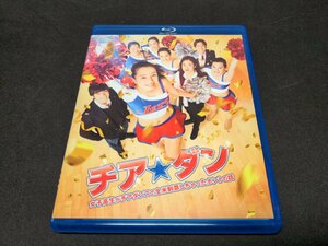 セル版 Blu-ray チア☆ダン 女子高生がチアダンスで全米制覇しちゃったホントの話 / fd421