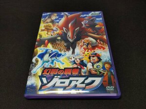 セル版 DVD 劇場版 ポケットモンスター ダイヤモンド・パール / 幻影の覇者 ゾロアーク / fd273