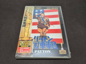 セル版 DVD 未開封 パットン大戦車軍団 / fda40