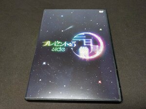 セル版 DVD プレゼント◆5 / side:三日月 / 難有 / fb378