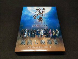 セル版 Blu-ray 舞台 刀剣乱舞 蔵出し映像集 虚伝 燃ゆる本能寺 再演 篇 / 難有 / fc066