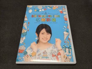 こぶしファクトリー 広瀬彩海 Birthday DVD 2016 / fc349