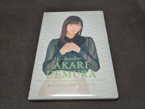 Juice=Juice 植村あかり Birthday DVD 2016 / fc335