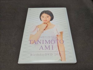 つばきファクトリー 谷本安美 Birthday DVD 2016 / fc334