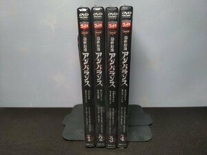セル版 DVD 未開封 恐怖劇場アンバランス Vol.1～4 / 4本セット / eb144