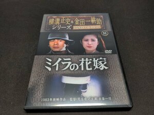 横溝正史＆金田一耕助シリーズ DVDコレクション 31 / ミイラの花嫁 / DVDのみ / fb466