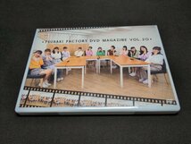 つばきファクトリー DVDマガジン / TSUBAKI FACTORY DVD MAGAZINE Vol.20 / fc374_画像1