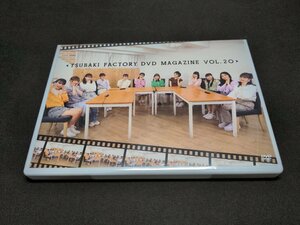 つばきファクトリー DVDマガジン / TSUBAKI FACTORY DVD MAGAZINE Vol.20 / fc374