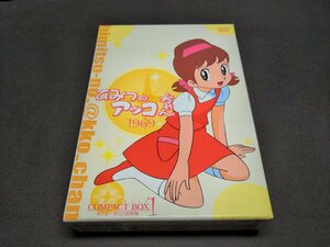 セル版 DVD ひみつのアッコちゃん 第一期(1969) コンパクトBOX 1 (1～22話) / fc272