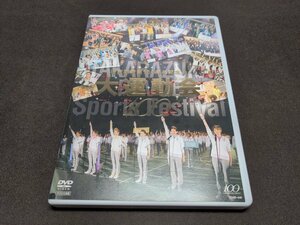 セル版 DVD 宝塚歌劇 100周年記念 大運動会 / fd103