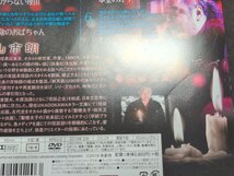 セル版 DVD 怪奇蒐集者 中山市朗 / fc195_画像3