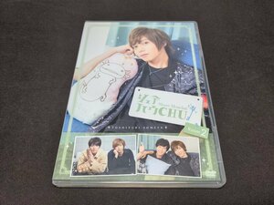 セル版 DVD シェアハウCHU! Room２/ 染谷俊之, 和田琢磨, 土井一海 / fd741