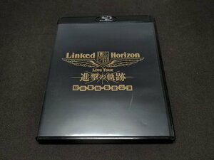 セル版 Blu-ray Linked Horizon Live Tour / 進撃の軌跡 総員集結 凱旋公演 / fd587