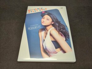 DVD 和田彩花 バースデーイベント / Birthday Event 2016 / アンジュルム , ANGERME / fc353