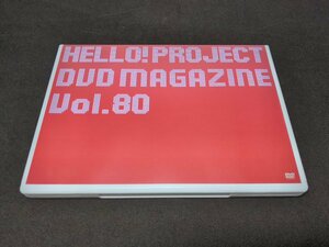 Hello! Project DVDマガジン / DVD MAGAZINE Vol.80 / fc359