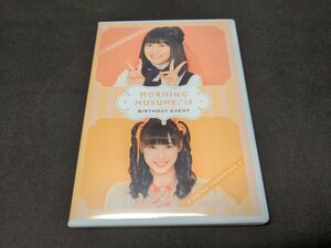 セル版 DVD モーニング娘。 MORNING MUSUME。’18 BIRTHDAY EVENT / バースデーイベント 羽賀朱音, 横山玲奈 / fc347