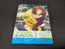 セル版 Blu-ray 響け!ユーフォニアム 1 / 初回版 / fc175_画像1