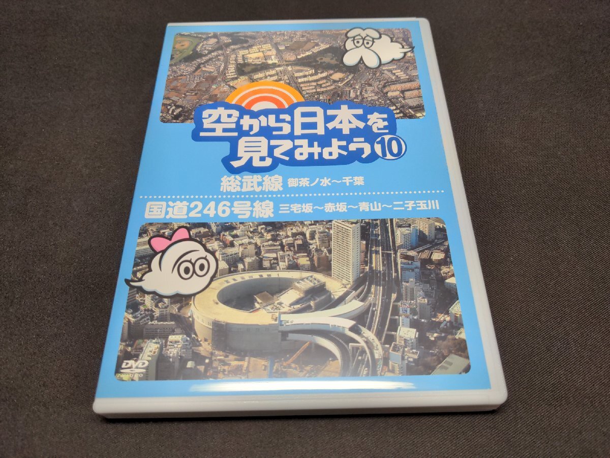 Yahoo!オークション -「空から日本を見てみよう dvd」の落札相場 Yahoo!オークション -「空から日本を見てみよう dvd」の落札相場