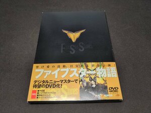 セル版 DVD ファイブスター物語 / fb400