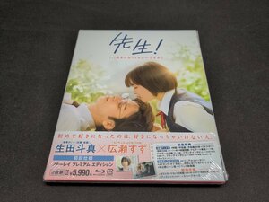 セル版 Blu-ray 未開封 先生! 、、、好きになってもいいですか? / プレミアム・エディション 初回仕様版 / fda55