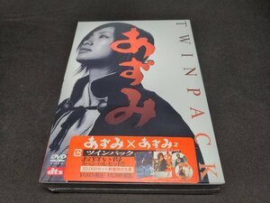 セル版 DVD 未開封 あずみ2 ツインパック / fda58