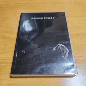 河村隆一　雪の武道館　DVD 