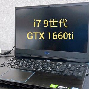 ゲーミングノート　★i7 9世代　★GTX1660ti　高性能