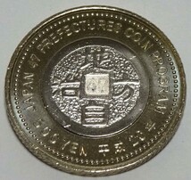 地方自治法施行60年　記念硬貨500円　京都府　平成20年_画像2