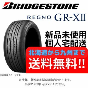 185/65R15　【新品】 ブリヂストン　レグノ　GR-X2　【送料無料】 サマータイヤ　４本税込53,680円 2023年製造