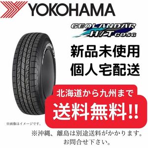 195/80R15 107/105L　【新品】 ヨコハマ ジオランダーH/T　G056　【送料無料】 サマータイヤ　2022年製造 4本50000円～！