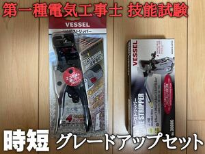 VESSEL（工具）